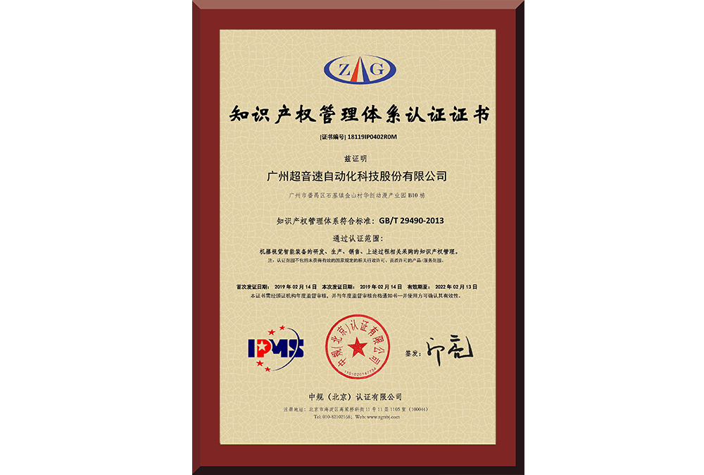 21、18119IP0402R0M广州金沙集团3354cc自动化科技股份有限公司