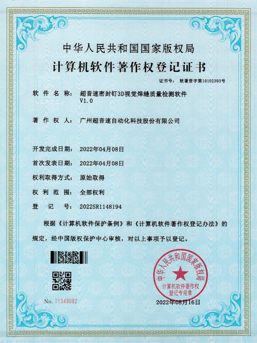54-金沙集团3354cc快速自动标注软件V1.0