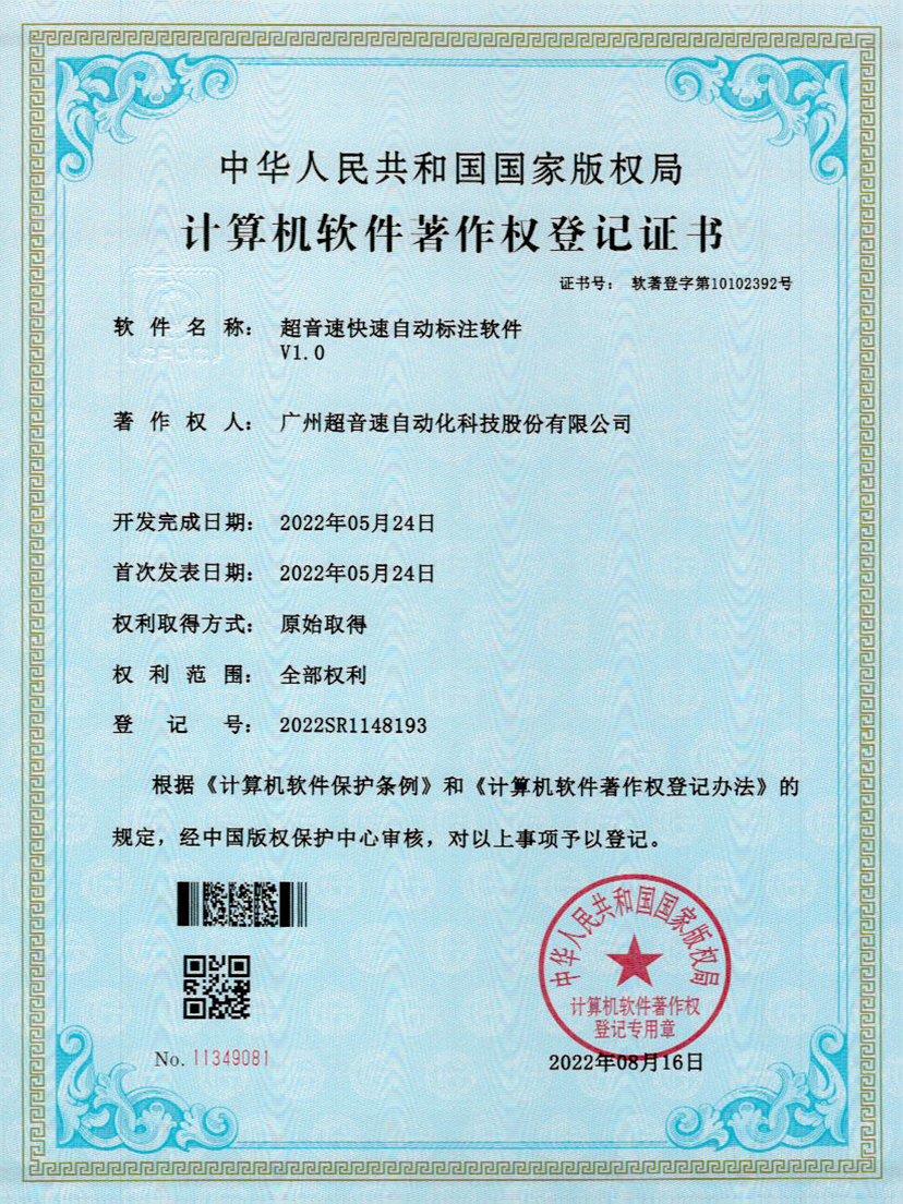 49-金沙集团3354cc密封钉3D视觉焊缝质量检测软件V1.0