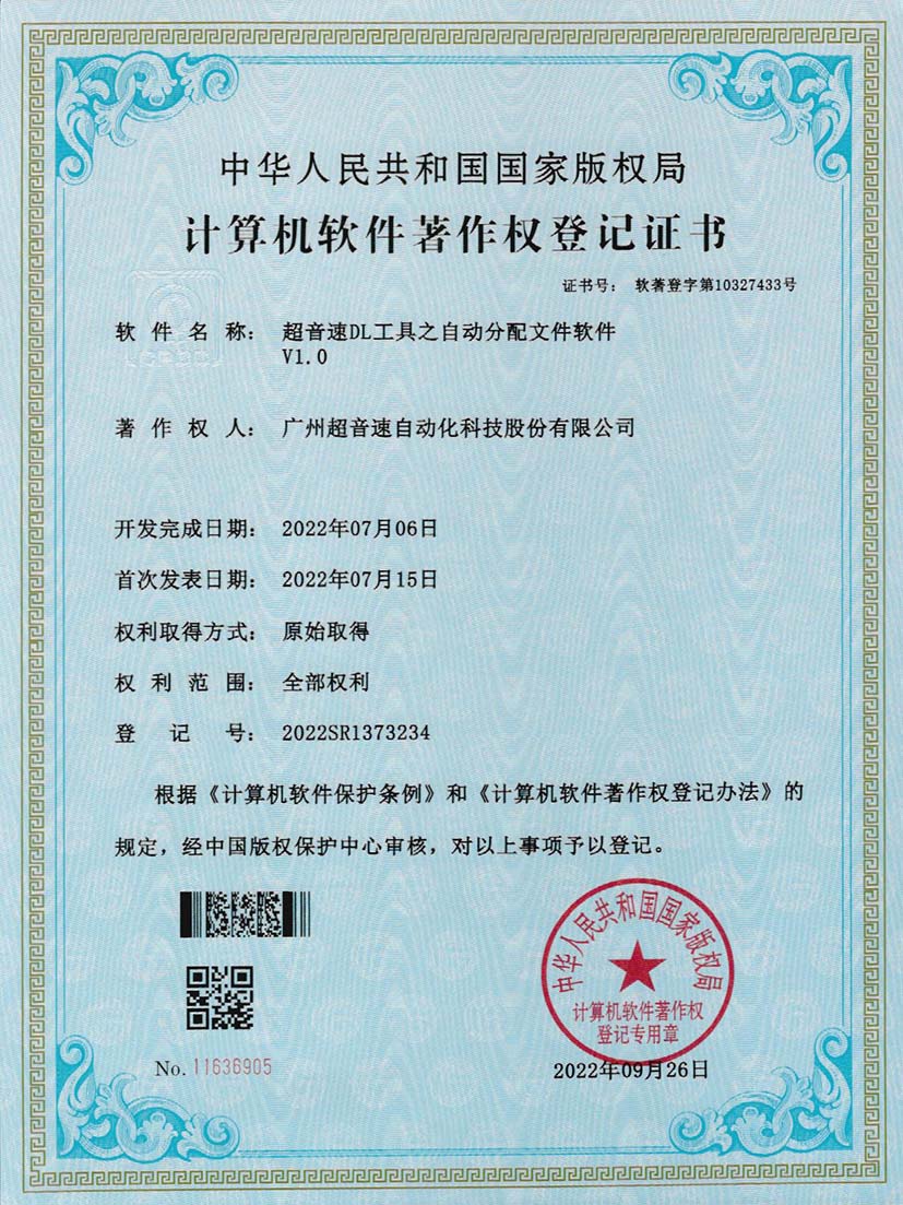 1-金沙集团3354ccDL工具之自动分配文件软件V1.0