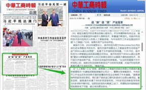 金沙集团3354cc-传威马汽车已被宝能汽车收购 正在交接生产资质等资产